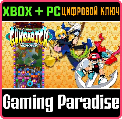GUNBARICH XBOX + PC (WIN) KEY/CODE