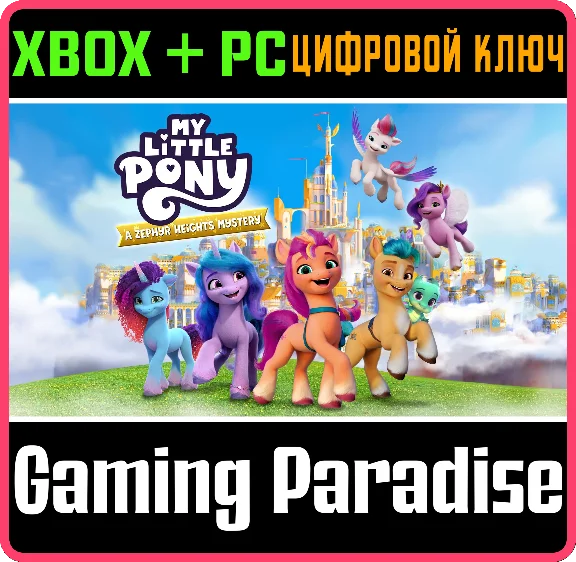 MY LITTLE PONY: A ZEPHYR HEIGHTS MYSTERY XBOX + PC (WIN