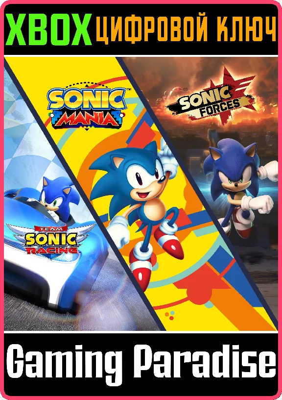 THE ULTIMATE SONIC BUNDLE XBOX KEY/CODE