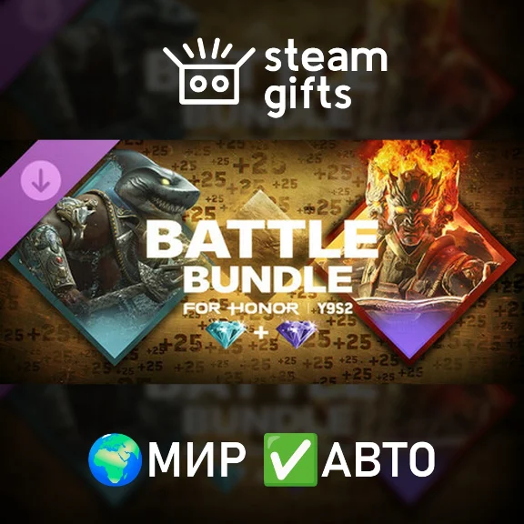 DLC For Honor - Y9S2 Battle Bundle GLOBAL AUTO