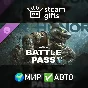 🎁DLC For Honor - Y9S2 Battle Pass🌍МИР✅АВТО