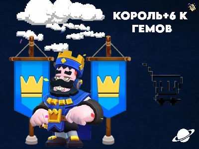 👑КОРОЛЬ ФРЕНК СИНИЙ +6К ГЕМОВ👑