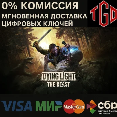 Dying Light: The Beast Xbox Series X|S КЛЮЧ