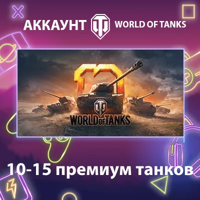 Wot eu 💎 10-15 premium tanks
