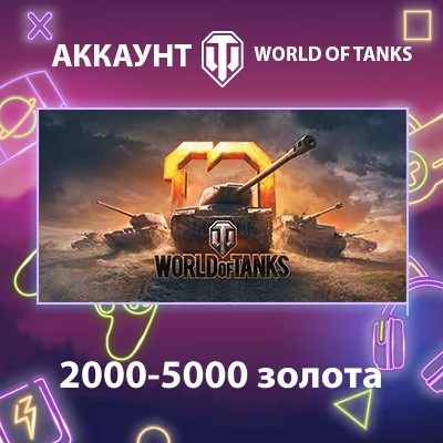 WOT EU 💰 2000-5000 gold