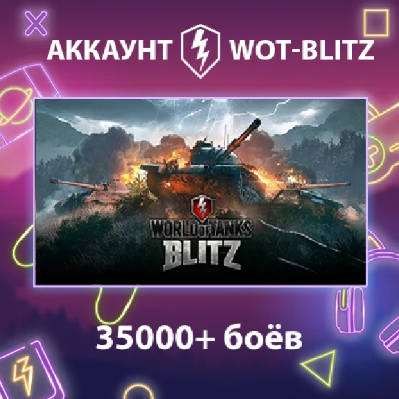 WOT-Blitz Lesta ⚔️ [35000+ боёв]