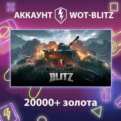 Wot-Blitz Lesta 💰 [20,000+ gold]