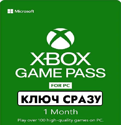 ⚡Xbox Game Pass for PC / 1 Month / TRIAL GLOBAL KEY ⚡