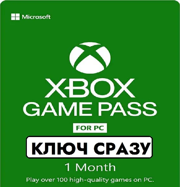 ⚡Xbox Game Pass for PC / 1 Month / TRIAL GLOBAL KEY ⚡