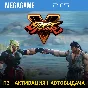Street Fighter V (PS5/RUS)