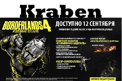 Borderlands 4 Deluxe Edition steam