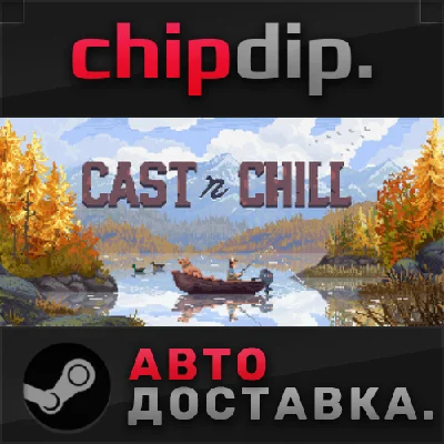 Cast n Chill STEAM AUTO RU/UA/KZ/CIS