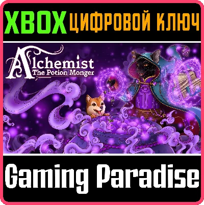 ALCHEMIST: THE POTION MONGER XBOX KEY/CODE