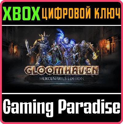 GLOOMHAVEN MERCENARIES EDITION XBOX KEY/CODE
