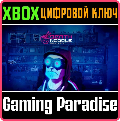 DEATH NOODLE DELIVERY XBOX KEY/CODE