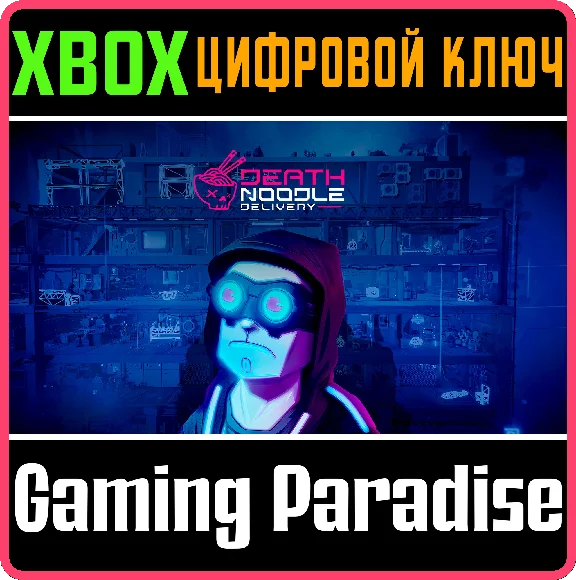 DEATH NOODLE DELIVERY XBOX KEY/CODE