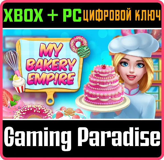 MY BAKERY EMPIRE XBOX + PC (WIN) KEY/CODE
