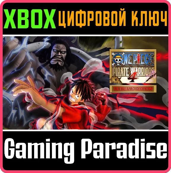 ONE PIECE: PIRATE WARRIORS 4 ULTIMATE EDITION (XBOX ONE
