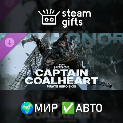 🎁DLC For Honor Captain Coalheart Pirate Skin🌍МИР✅АВТО