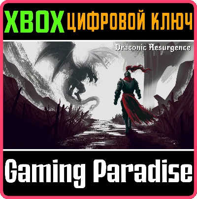 DRACONIC RESURGENCE XBOX КЛЮЧ/КОД