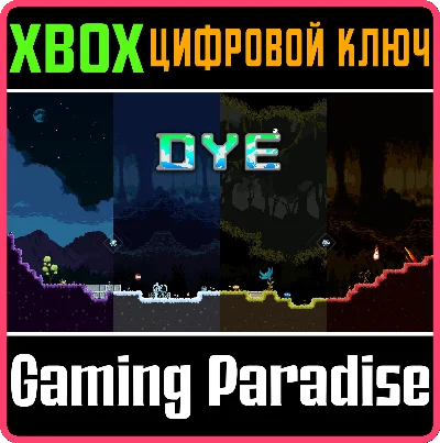 DYE XBOX KEY/CODE