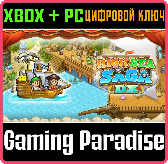 HIGH SEA SAGA DX XBOX + PC (WIN) KEY/CODE