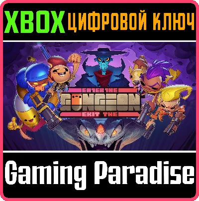 ENTER X EXIT THE GUNGEON XBOX KEY/CODE