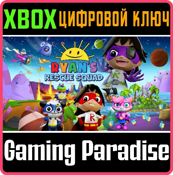 RYAN´S RESCUE SQUAD XBOX KEY/CODE