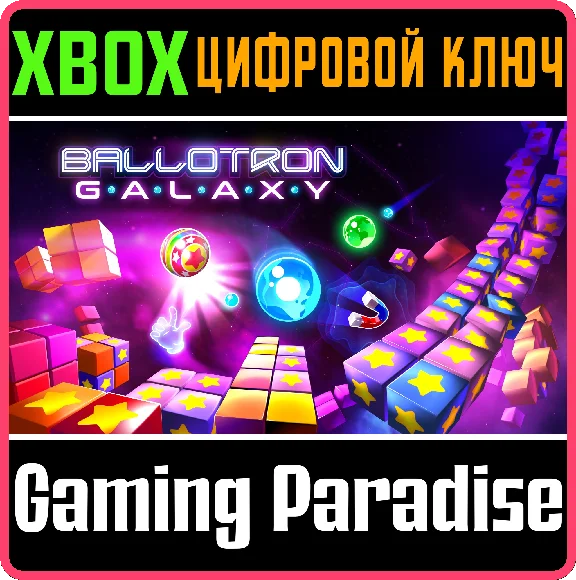 BALLOTRON GALAXY XBOX SERIES S|X KEY/CODE