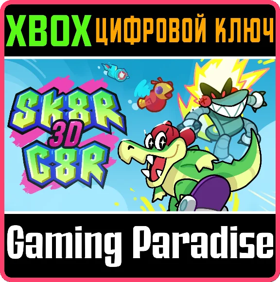 SKATOR GATOR 3D XBOX KEY/CODE
