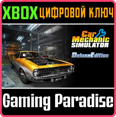 CAR MECHANIC SIMULATOR - DELUXE EDITION XBOX KEY/CODE