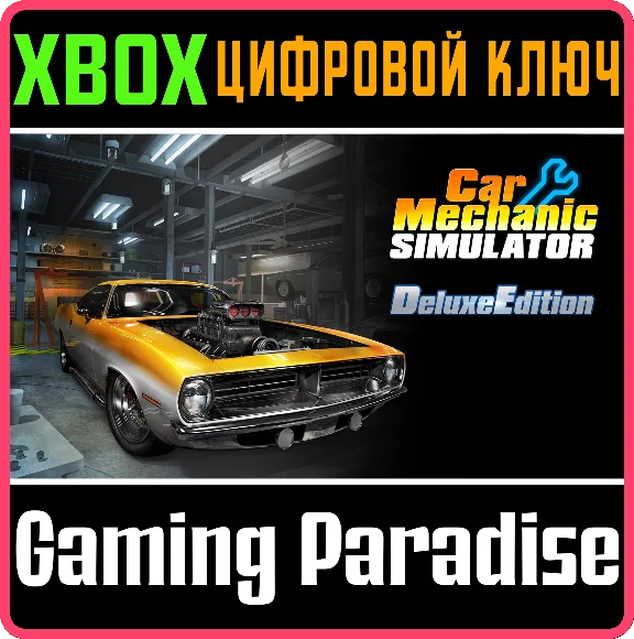 CAR MECHANIC SIMULATOR - DELUXE EDITION XBOX KEY/CODE