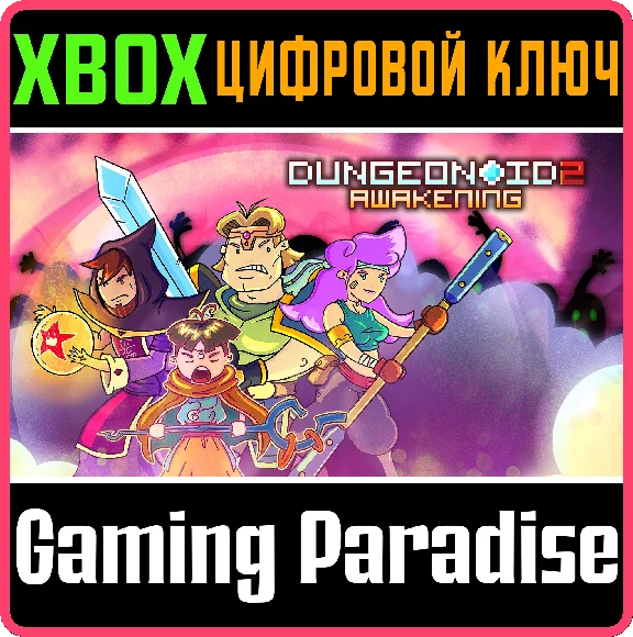 DUNGEONOID 2 AWAKENING XBOX KEY/CODE