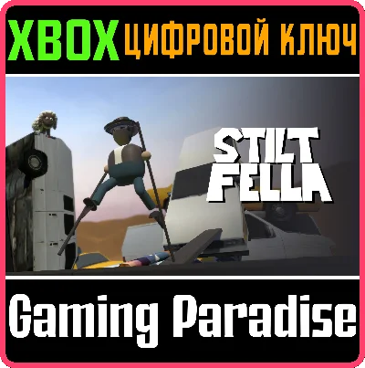 STILT FELLA XBOX KEY/CODE