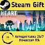 🚀 Heart of the Machine 🤖 Steam Gift RU + other ⚡ AUTO