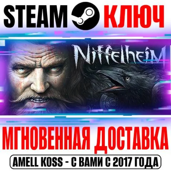 Niffelheim Steam Ключ РФ+Мир +Бонус