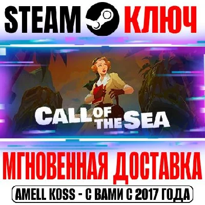 Call of the Sea Steam Key Global +Bonus