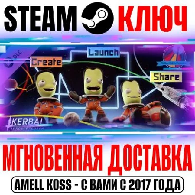 Kerbal Space Program Making History Expansion Steam Key