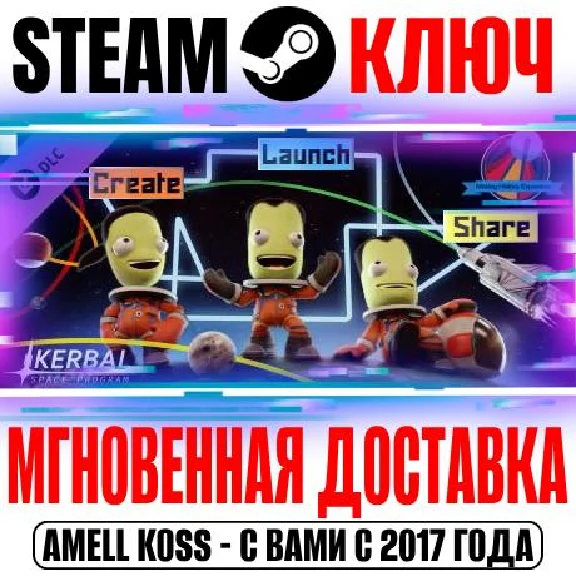 Kerbal Space Program Making History Expansion Steam Key