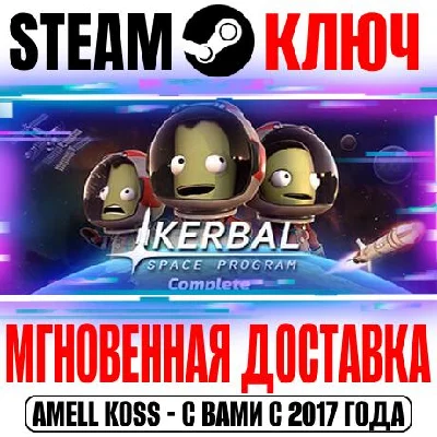 Kerbal Space Program: Complete Edition +2 DLC Steam Key