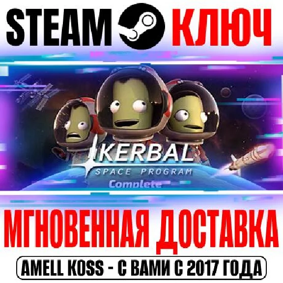 Kerbal Space Program: Complete Edition +2 DLC Steam Key