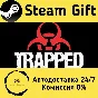 🚀 TRAPPED 🤖 Steam Gift RU + other ⚡ Autodelivery