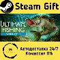 🚀 Ultimate Fishing® Simulator 🤖 Steam Gift