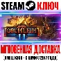 Torchlight II Steam Ключ РФ+Мир +Бонус
