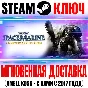 Warhammer 40,000: Space Marine Anniversary Edition Ключ