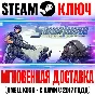 Starship Troopers Terran Command |Complete Bundle Steam