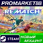 ✅ REMATCH Pro Edition PC Steam Account NEW +MAIL🟢