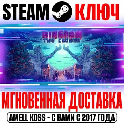Kingdom Two Crowns Steam Key Global +Bonus