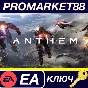 ⭐ Anthem EN/FR/ES/PT Language Only EU PC EA App Key 🔑E