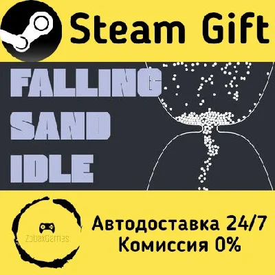 🚀 Falling Sand Idle 🤖 Steam Gift RU + other ⚡ AUTO